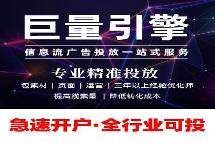 跨屏时代的信息流广告运营策略探讨